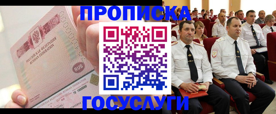 временная регистрация поиск в Воронеже