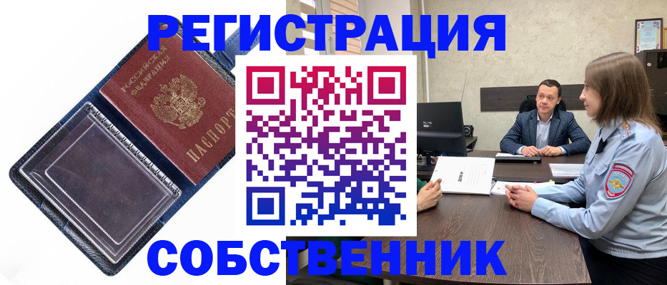 прописка поиск в Воронеже