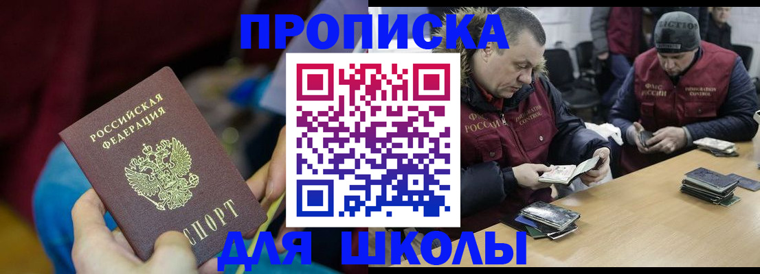 прописка регистрация в Воронеже
