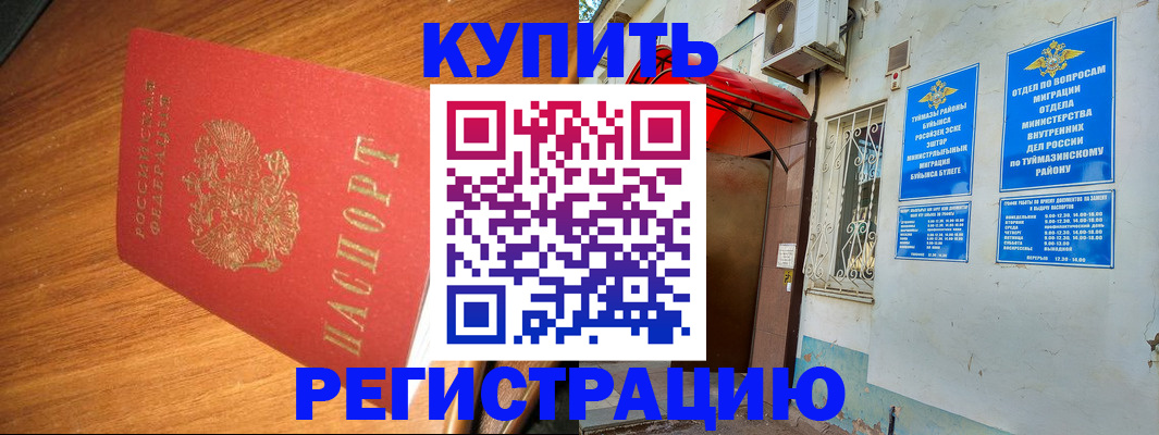 миграционный учет в Воронеже