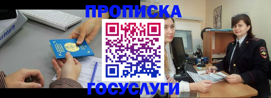 миграционный учет в Воронеже