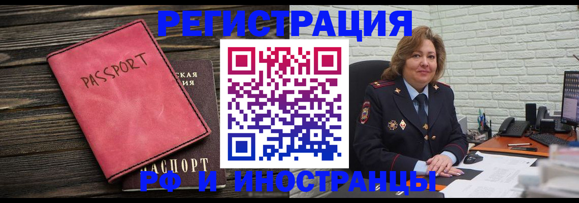 где прописаться в Воронеже