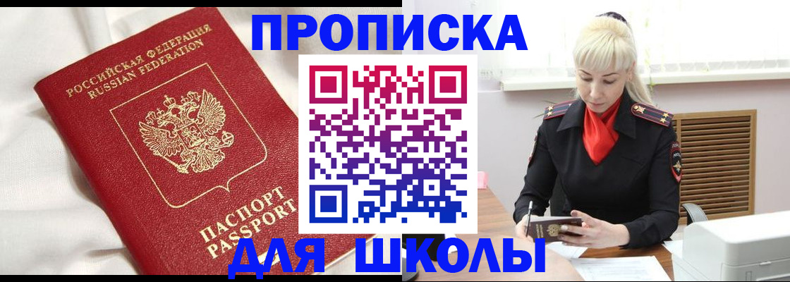 прописка паспорт в Воронеже